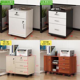 64417413办公矮柜下活动柜子副柜低黑色柜公司文件柜带小锁储物桌