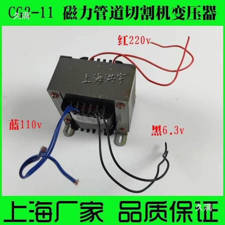 通用CG-11割磁力道管切机自动切割机配件控制TAZ箱变2压器