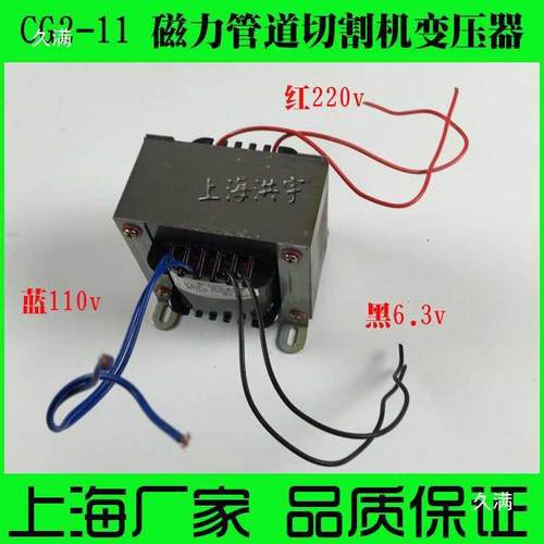 通用CG-11割磁力道管切机自动切割机配件控制TAZ箱变2压器