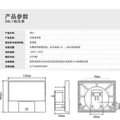 59L1-V指针式交流电压表 450V安装式面板外置式板表 交流柜体专用