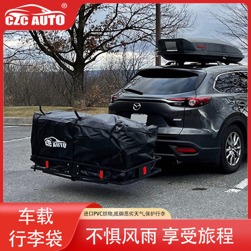 CZCAUTO车顶储物包新人立减15%