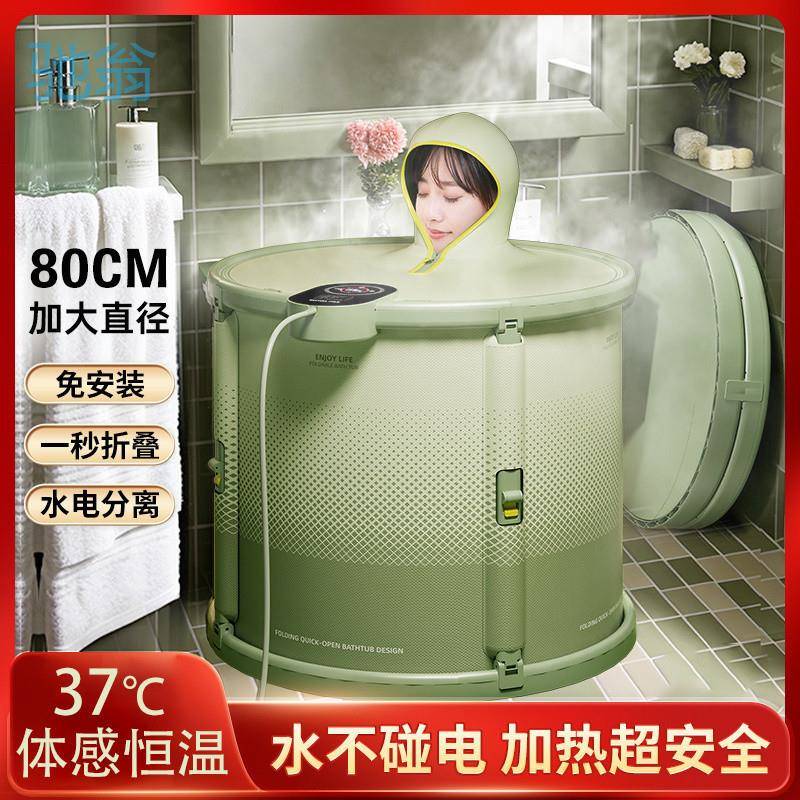 ezq电热泡澡桶大人恒温家用成人全身沐浴浴洗澡桶插电电加热折叠