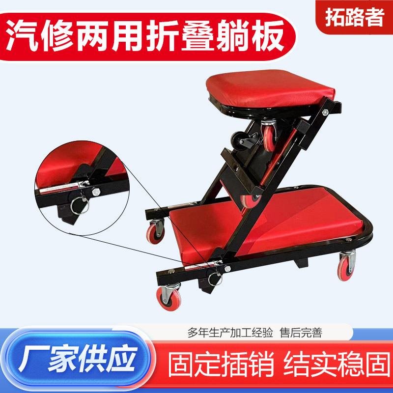 汽车两用折叠躺板坐躺两用汽车维修板凳滑板睡板加厚款修车躺板