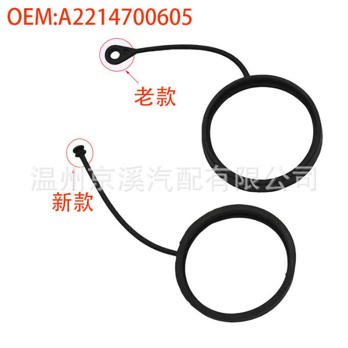 燃油箱盖绳索A2214700605适用于奔驰油箱盖防丢线电缆绳带环