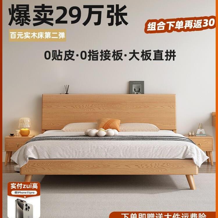 床实木床现代简约双人床主卧1.5m原木床1.8m家用单人床榻榻米床架