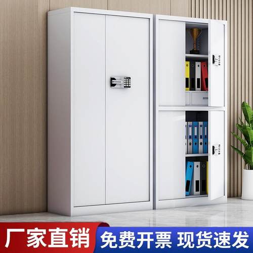 电子密码保密柜办公室铁皮财务密码锁资料国宝锁指纹加厚文件矮柜