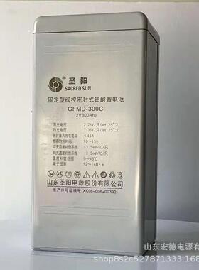 圣阳GFM-500C圣阳2V500AH蓄电池圣阳2伏蓄电池圣阳电瓶备用电源