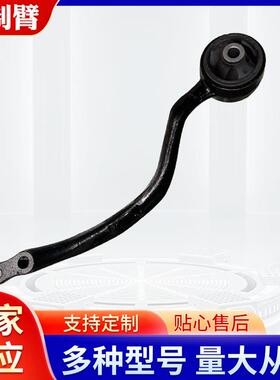 通用于48660-30280-D520-691-D520-692汽车悬架零件斜拉杆控制臂