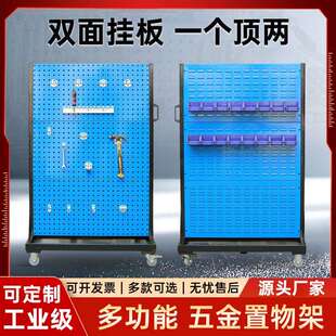 加厚五金工具架物料架工具整理架洞洞板车间维修工具架工具展示架