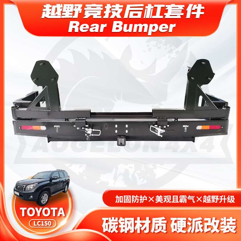 适用Prado 10-17款LC150 REAR BUMPER后杠带双备胎架RB款  BAR