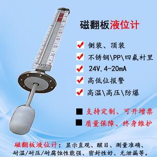 冷凝水磁性浮子液位计液位开关不锈钢材质华威博实提供