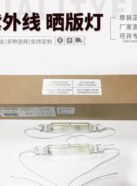 DR.FISCHER2000W曝光灯185MM菲林晒网灯管HPM17紫外线晒版灯