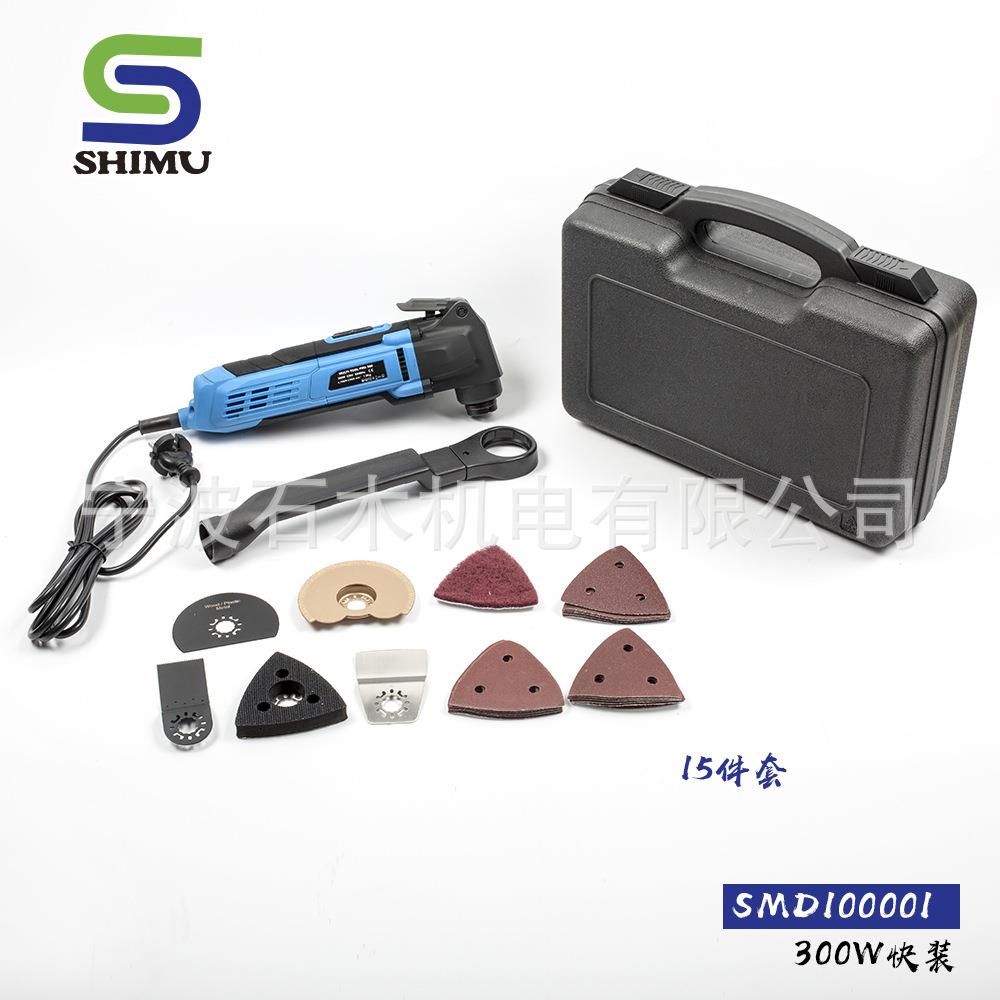 300W15件套新款多功能万用宝基本配制可铲可磨可锯电动工具