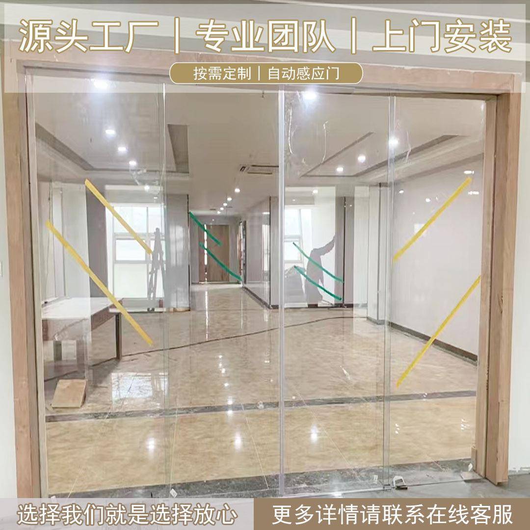 商用无框玻璃自动感应门办公室门禁电动透明玻璃门平移门不锈钢门
