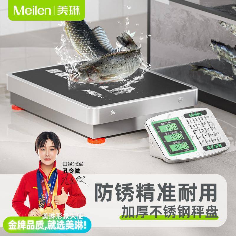 商用称重分离式台秤大型货物称量计价秤收粮秤无线落地电子秤