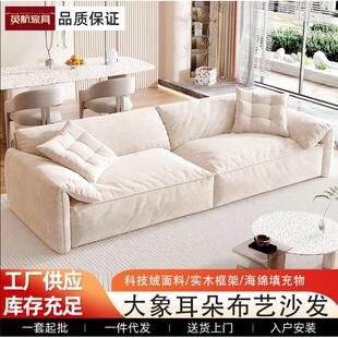 大象耳朵沙发客厅亲肤绒直排新款大小户型家用懒人网红纯色绒沙发