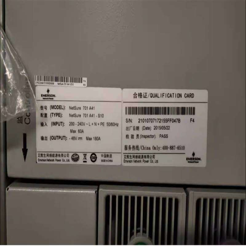 艾默生NetSure701A41-S10 高频开关电源 48V180A 通信交转直 嵌入
