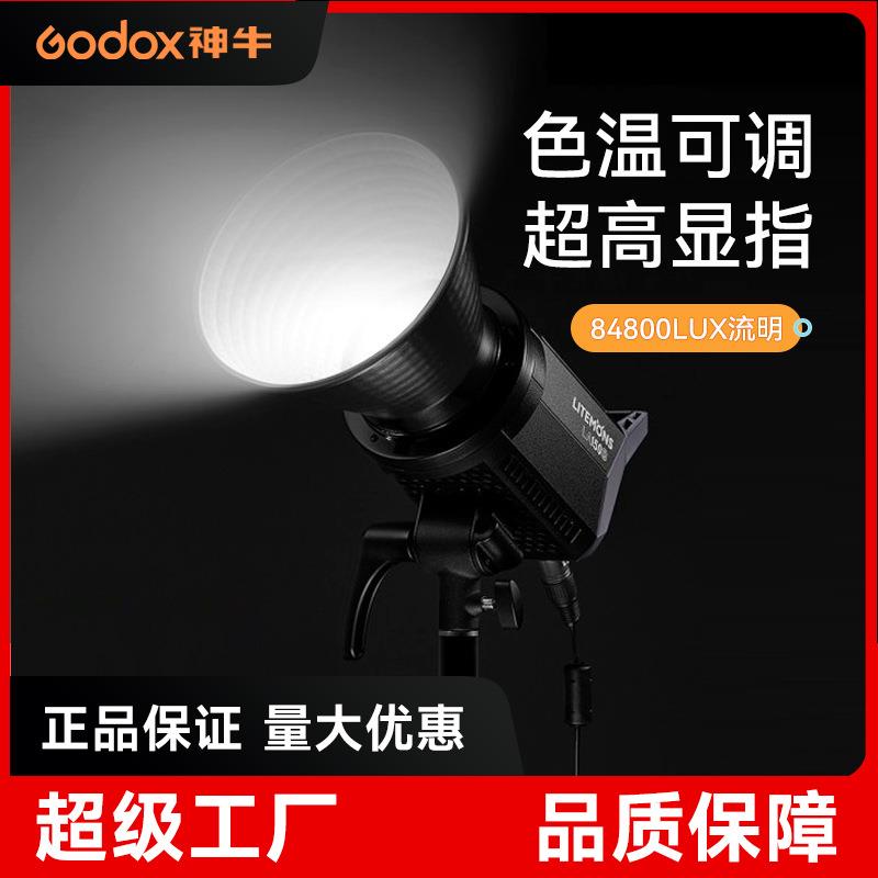 神牛补光灯LA150BI双色温LED直播补光灯影棚拍摄拍照录制视频常亮