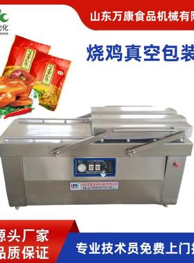 蔬菜真空包装机藕片真空包装机手剥笋真空包装机莴笋真空包装机