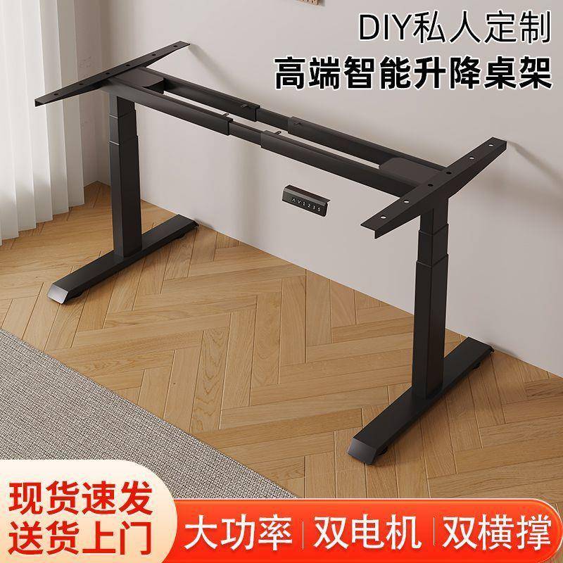电动可升降桌支架子双电机办公电脑游戏桌腿书桌定伸缩智能调节