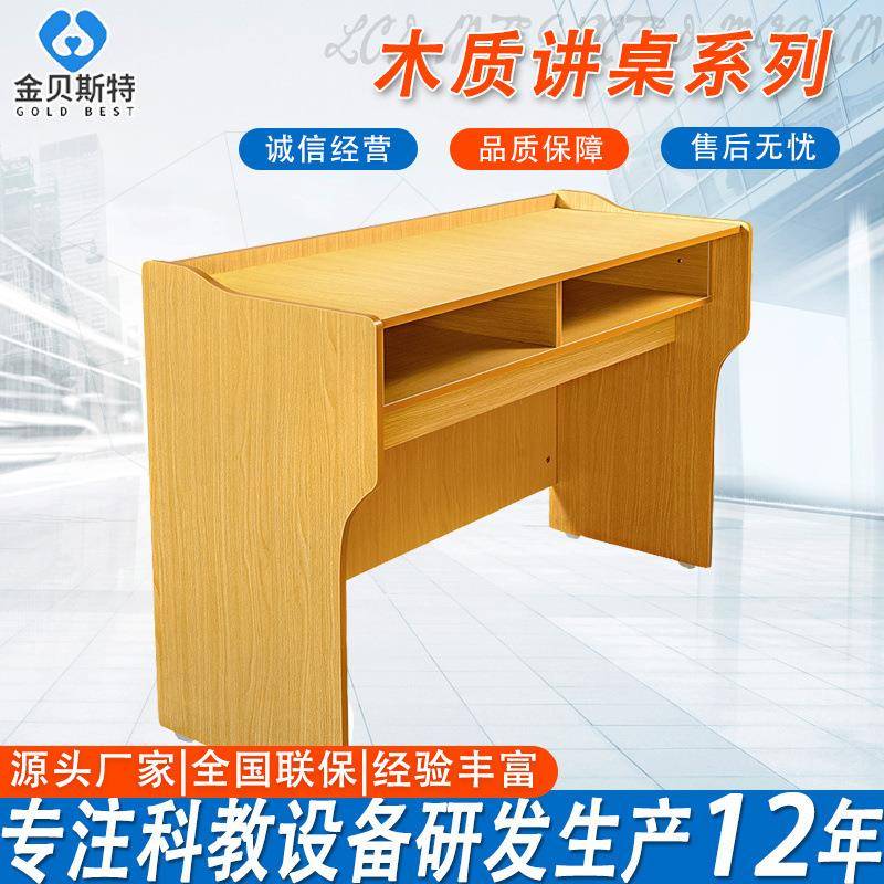 教师实木讲台桌多媒体迎宾台演讲会议发言台老师讲桌教室学校讲台