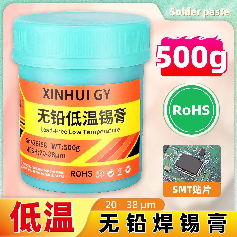 无铅低温焊锡膏SMT贴片锡浆Sn42Bi58环保138度锡泥锡膏