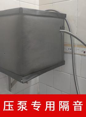增压泵隔音箱增压水泵气泵减震降噪加厚小型吸音棉隔音罩设备噪音
