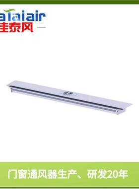 佳泰风幕墙电动通风器动力通风器幕墙自然通风器JT-M12