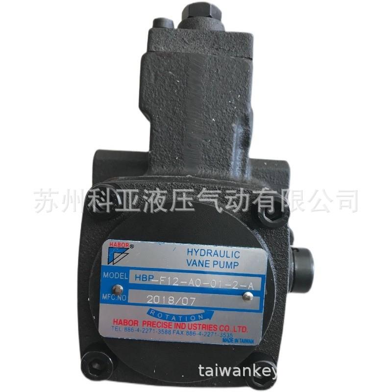 HABOR油泵HYDRAULICVANEPUMP油冷机液压泵HBP-F12-A0-01-2-A