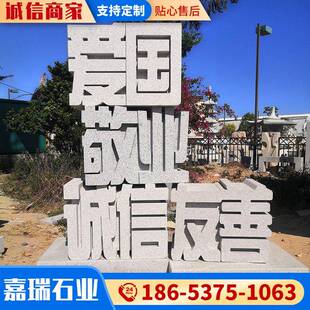 天然花岗岩石雕立体字户外公园广场学校门牌石立体字雕塑摆件