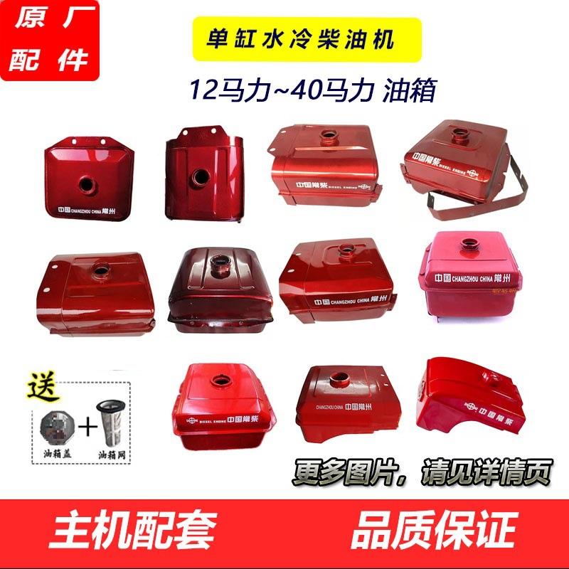 风冷柴油机油箱冷凝单杠常柴单缸水冷柴油机24改装2832马力400