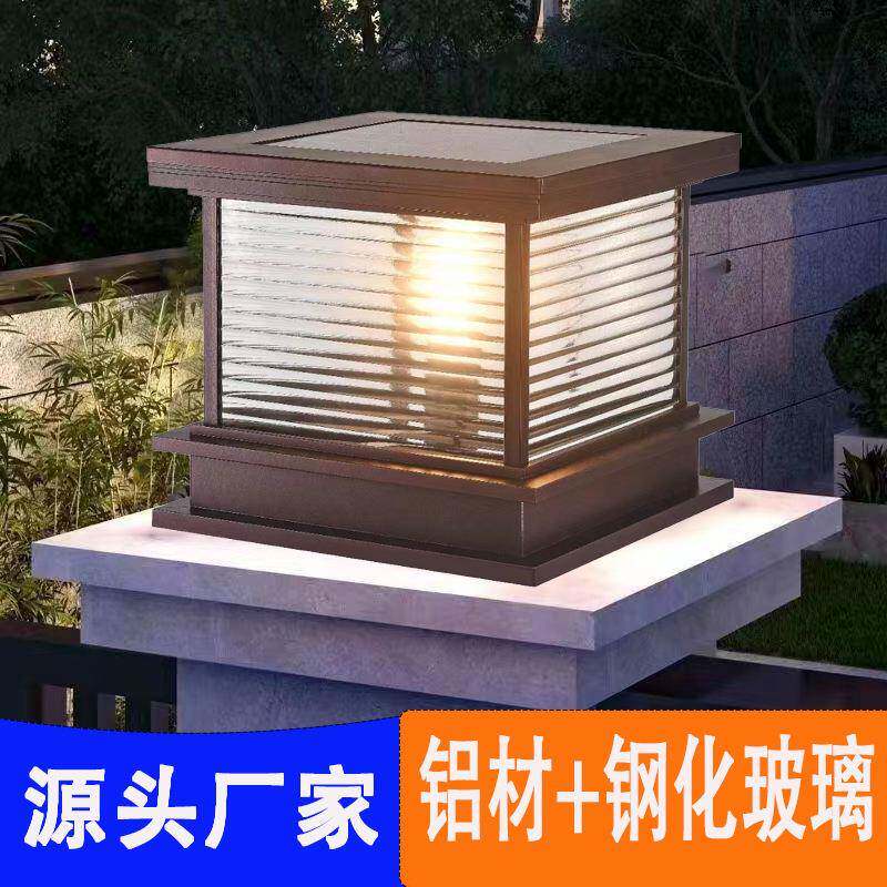 太阳能柱头灯庭院门柱门口墙壁简约防水防锈户外