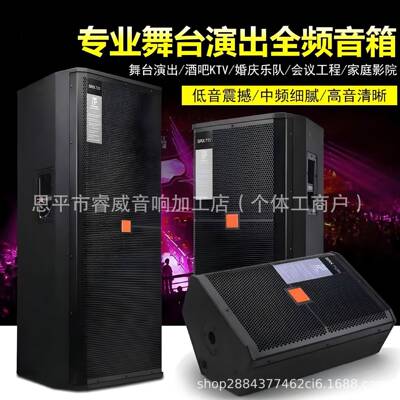 专业舞台音响15寸SRX715专业户外音箱套装餐KTV婚庆演出passive