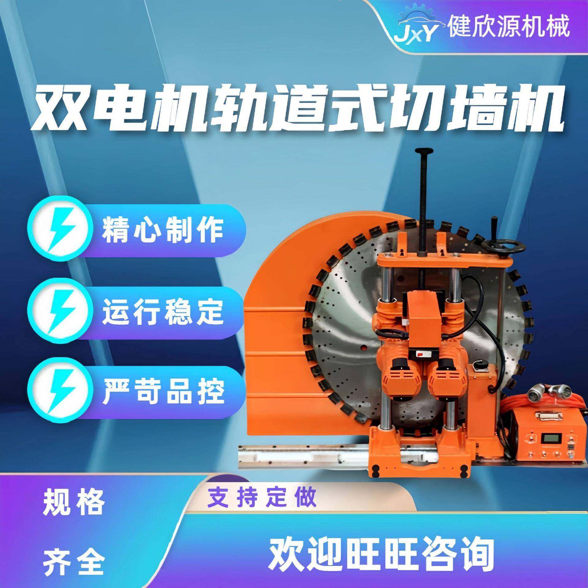 电动全自动门窗切割机门洞楼板配件小型机械混凝土钢筋切墙机