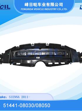 叶子板内衬51441-08030/08050适用于赛纳SIENNA2011-