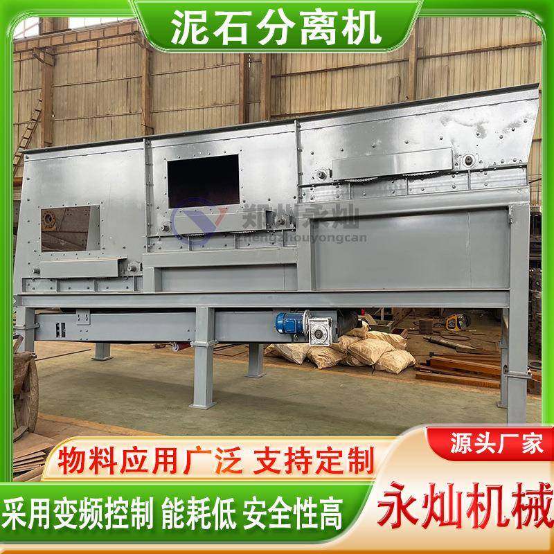大型建筑垃圾泥石分离机沙土泥石处理设备处理量大多功能分选机
