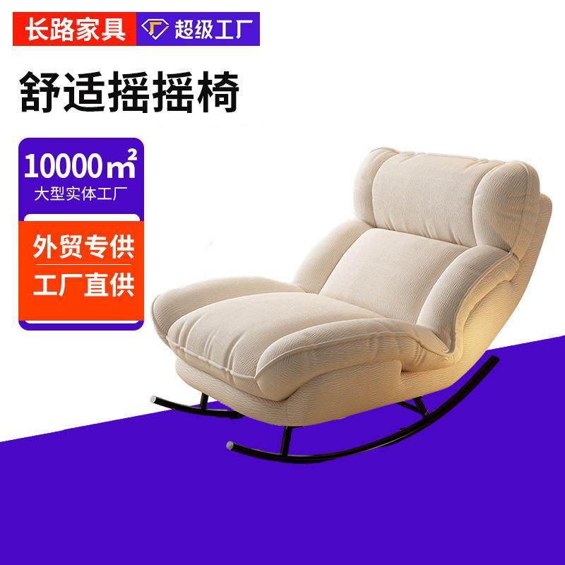 新款摇椅躺椅懒人椅可躺可睡阳台家用休闲椅客厅午休懒人沙发摇椅,基础建材,脚轮/万向轮,淘宝优惠券,粉丝福利购,淘宝优惠卷