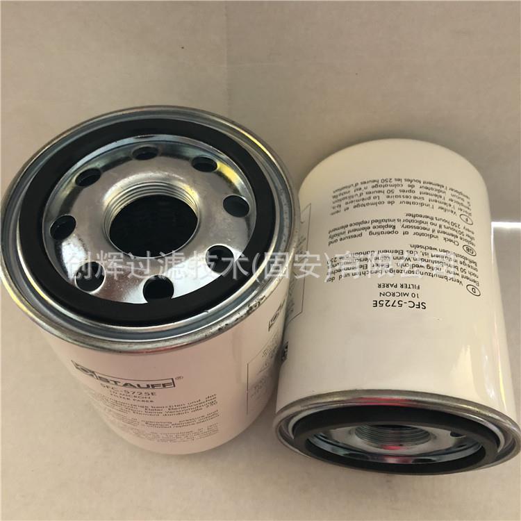 SFC-5725E液压油滤芯