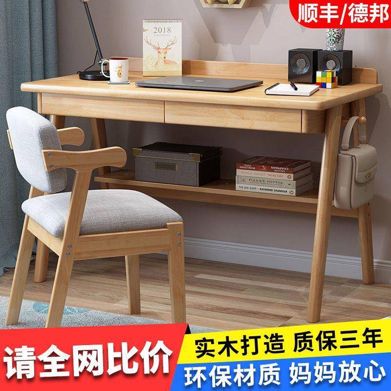 日式全实木书桌简约家用中学生学习写字桌北欧卧室白色台式电脑桌