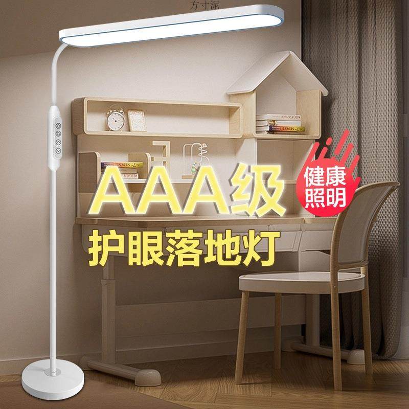 大路灯学习落地灯主卧床头灯小夜灯新款落地式台灯家用LED厂