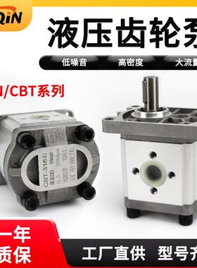 液压齿轮泵CBT-304/306/308/310/312/314/316/320/325液压油泵