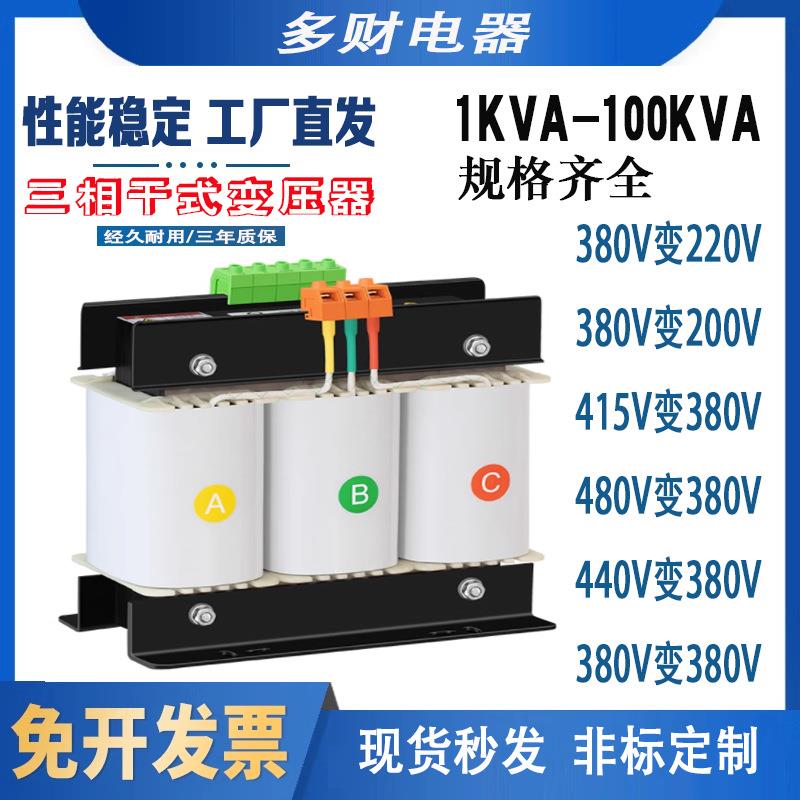 三相变压器380V变220V一般输入1140V660380V输出380V220V电源