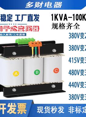 三相变压器380V变220V一般输入1140V660380V输出380V220V电源