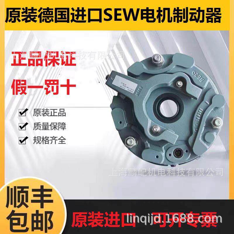 原厂SEW制动器刹车片盘线圈总成整流器BMG2BE12511203060