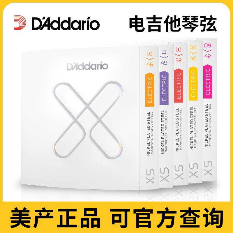 D'Addario达达里奥美产XSE镀膜电吉他琴弦6根一套装XSE镀镍钢