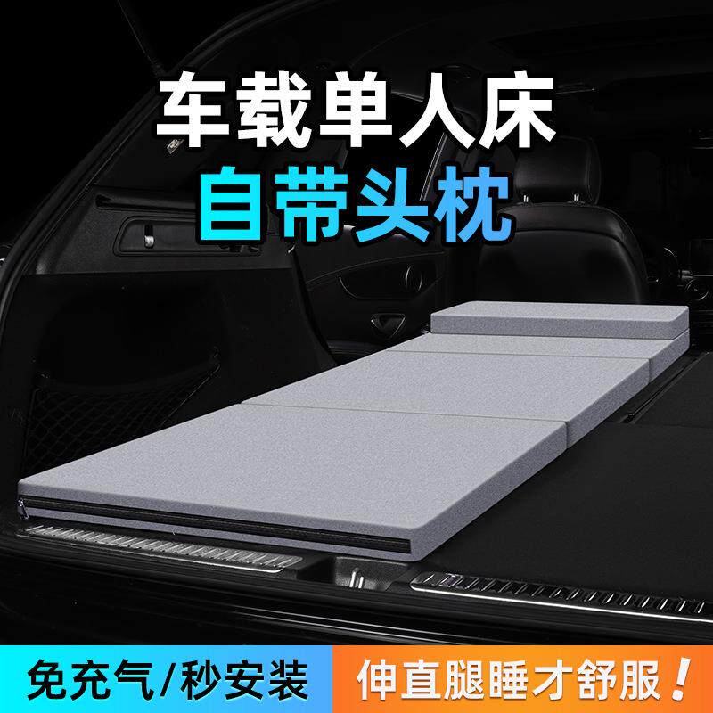 车载单人睡垫可折叠大货车司机后备箱后排睡垫午睡打地铺睡觉床垫