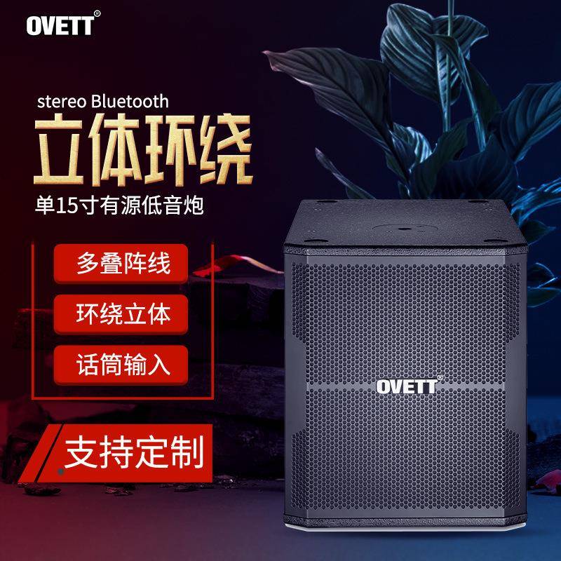 单15寸有源低音炮音箱礼堂体育场馆多功能厅学术报告厅设备
