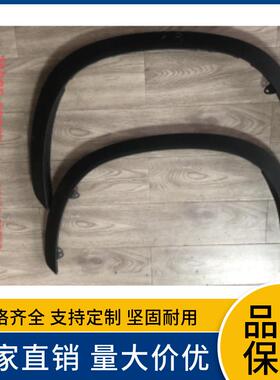 75085-0E05075086-0E050适用于丰田USAXSE21款陆放前叶子板轮眉