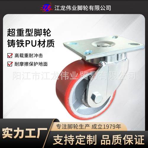 铸铁PU万向脚轮6寸8寸12寸带刹车高载重轮子工业推车超重型脚轮