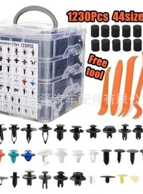 1230pcs盒装卡扣通用汽车保险杠塑料柳钉拆卸工具44种汽车卡扣